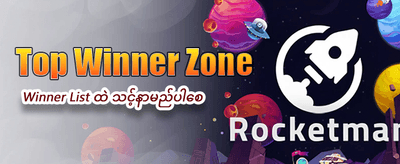 အကောင်းဆုံးသော ဂိမ်းအတွေ့အကြုံ