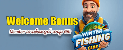 888 ကာစီနိုတွင် အခုပဲကစားပါ