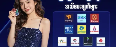 အထူးကြိုဆိုမှု ဘောနပ်စ် ၁၀၀% promotion