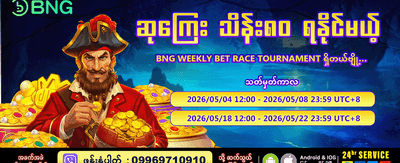 စလော့ဂိမ်းများစွာနှင့် အနိုင်ရရှိပါ